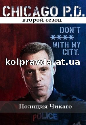 «Полиция В Чикаго Смотреть Онлайн В Хорошем Качестве» / 2006