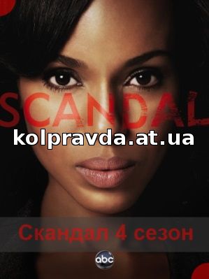 чокнутый сезон 1 серия 8