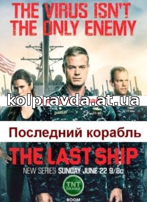 смотреть фильм корабль 1 сезон 1 серии