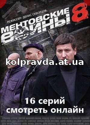 Кадры из фильма воронины 12 сезон 17 серия