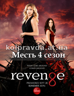 джесси 19 серия 4 сезон