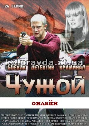 когда прошлое впереди 2016 смотреть онлайн все серии