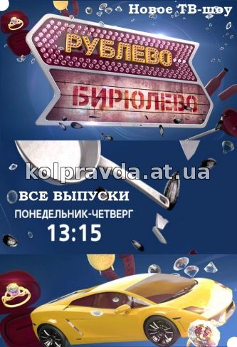 смотреть рублево бирюлево онлайн все выпуски 2015