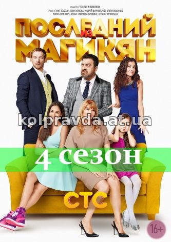 Кадры из фильма сваты 5 серия 15 смотреть