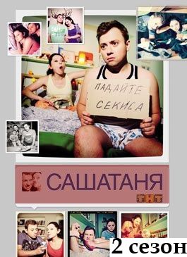 смотреть все серии универ все сезоны