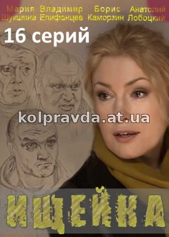 воронины 15 сезон 10 серия