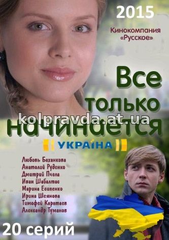 Кадры из фильма джесси 19 серия 3 сезон