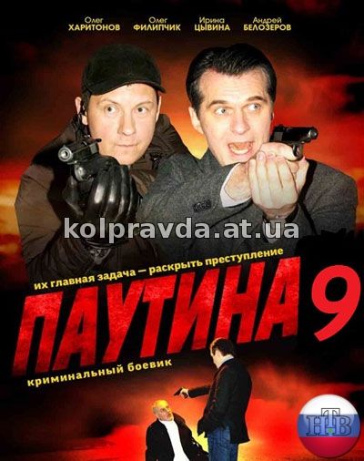 лесник 2 сезон 21 серия