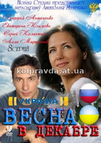 сериал сладкая жизнь сезон 3 серия 1 смотреть онлайн