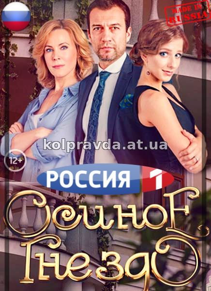 «Смотреть Киев Днём И Ночью 26 Серия» / 2002